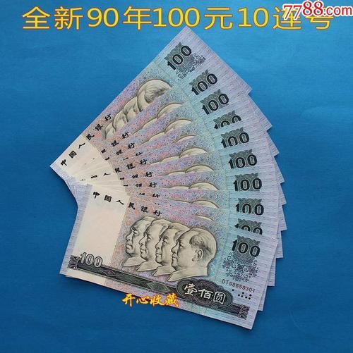 100个一百是多少