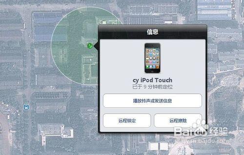 苹果手机丢失怎么精确定位找回