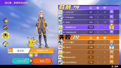 pokemon unite在switch怎么进入