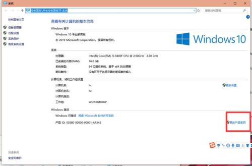 win10开机显示key