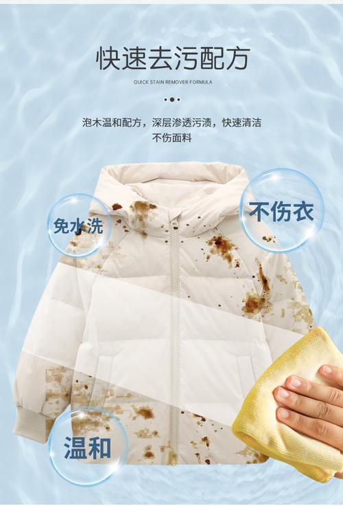 羽绒服水洗