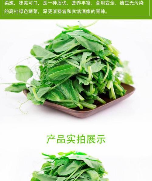 荷兰豆豆苗怎么做好吃