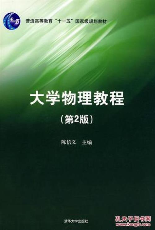 大学物理为什么这么难