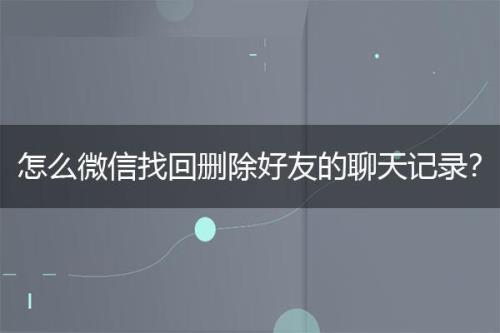 移除朋友是什么意思