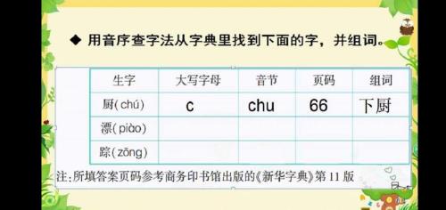 深的音节和音序分别是什么