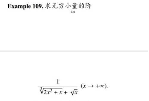 求k阶无穷小的定义和表达式