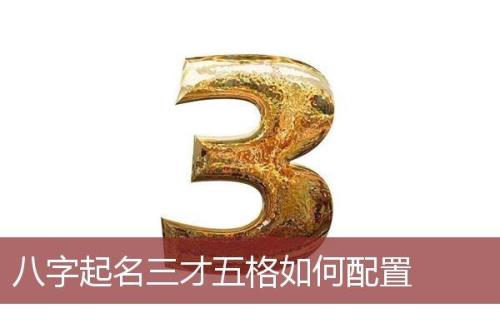 五格什么意思