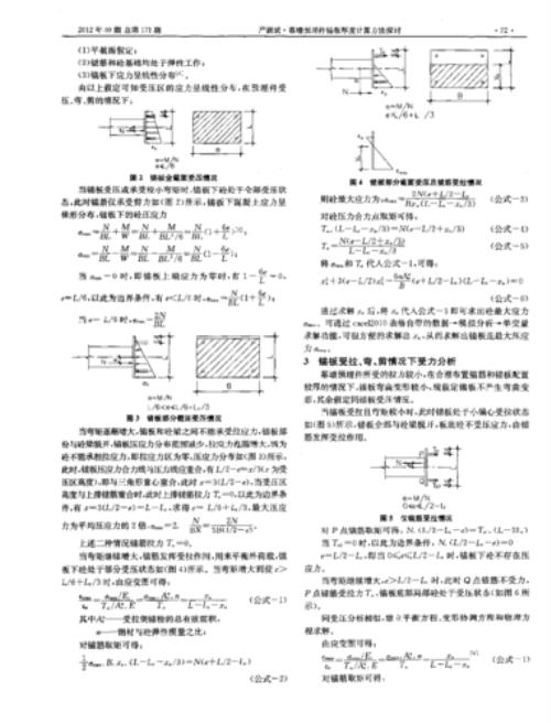 锚垫板厚度的规范要求