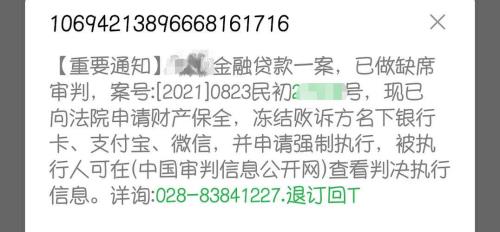 收到调解短信是对方起诉了吗