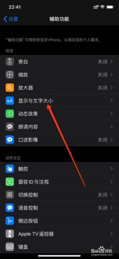 iphone 亮度自动调节