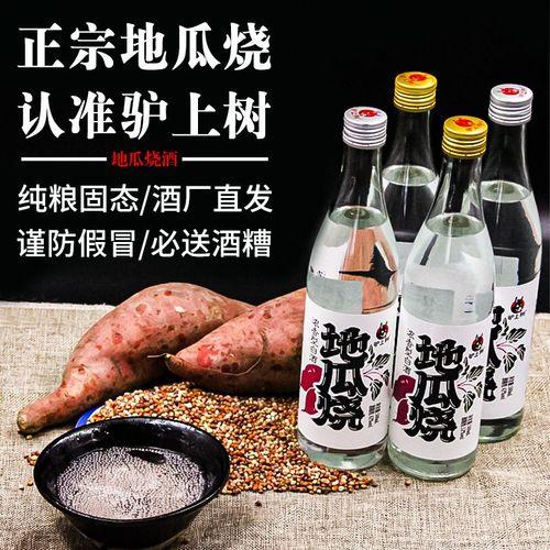 地瓜烧粗粮酒是纯粮酒吗