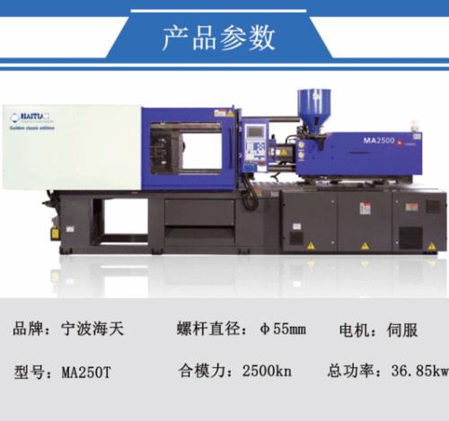 海天注塑机90t参数