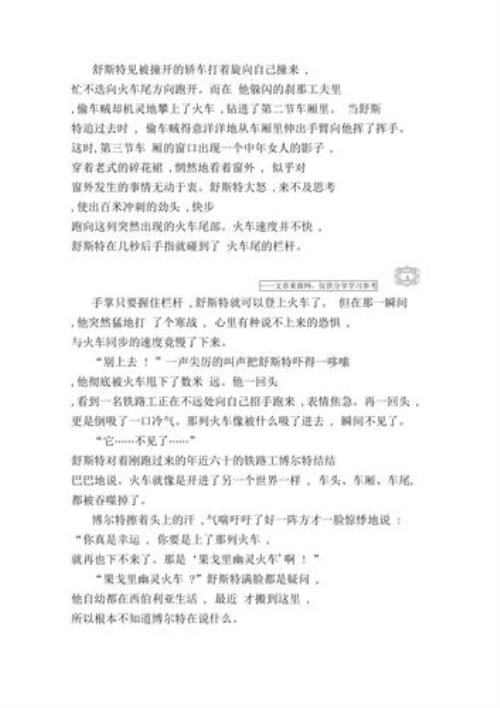 0号火车提摩西的诡异故事