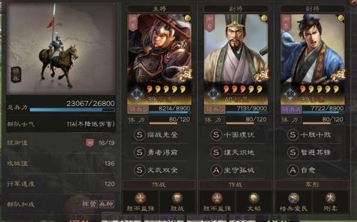 三国志战略版s2群盾阵容