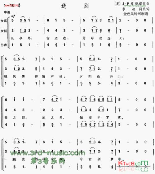 李叔同的送别全文