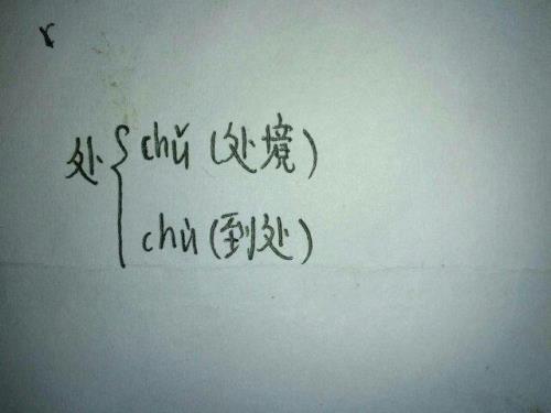 暴的多音字是什么