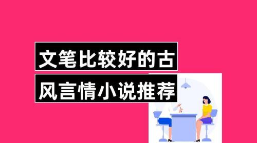 小说墨北枭苏小鱼同类小说