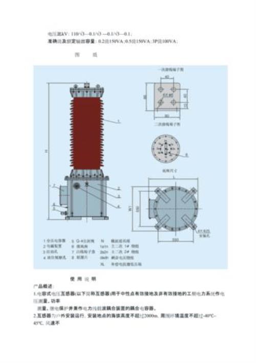 电容互感器有几种形式