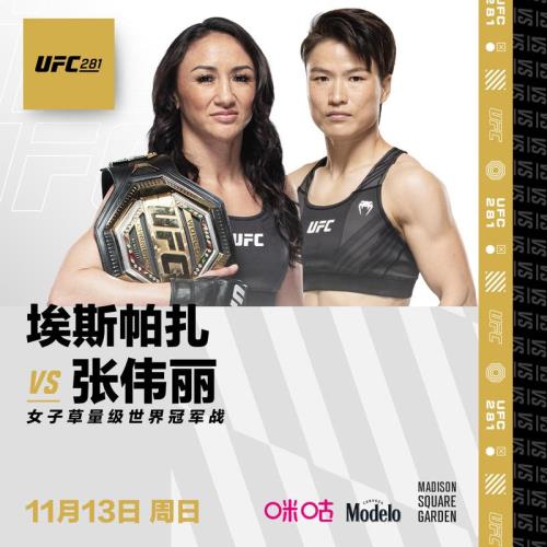 2021ufc轻量级女子排名