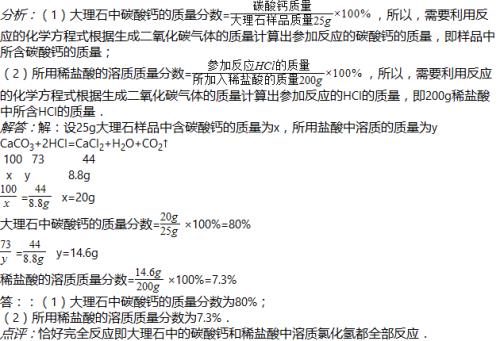 碳酸钙质量分数