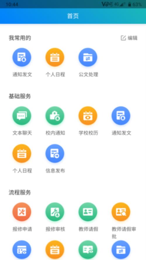 智慧中小学app下载安装和注册