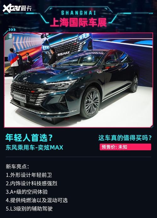 东风风神奕炫max机盖怎么开