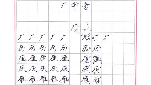 “力”字旁的字有哪些