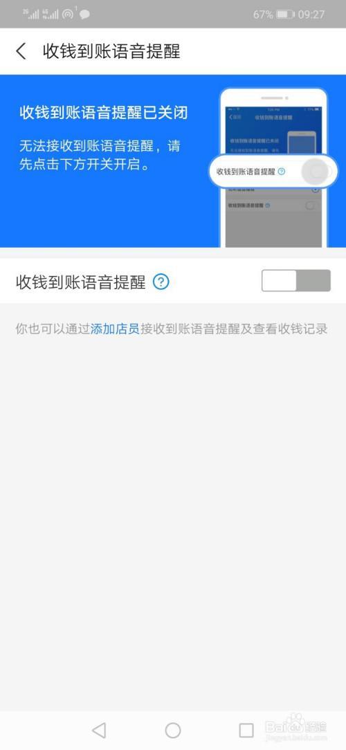 支付宝为什么会变成灰码