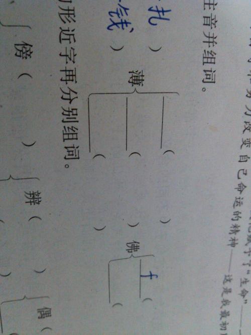 "化妆"的"妆"分别有几种读音并组词