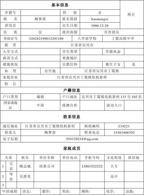 学生学籍怎么查