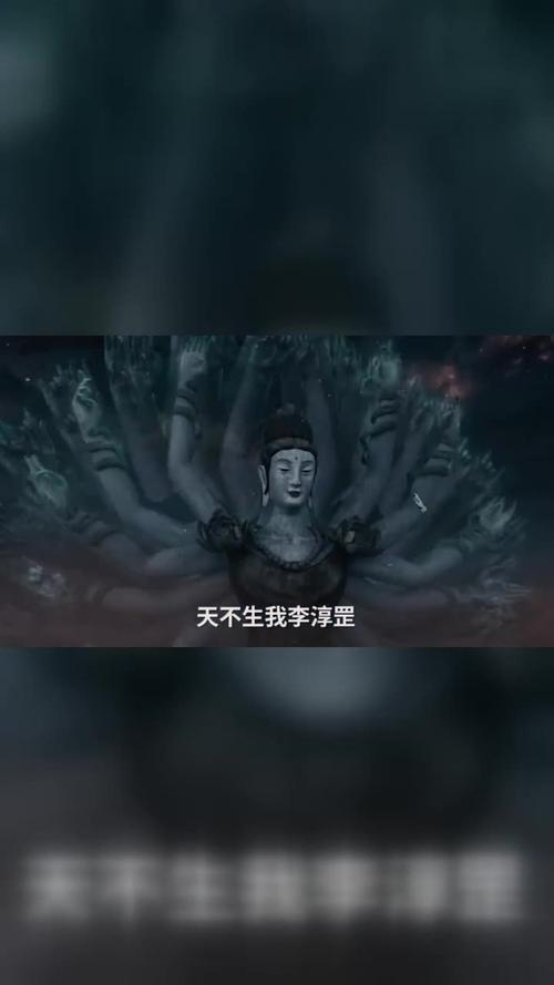 剑来李淳罡第几集出现