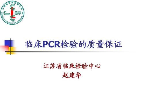 pcr证为什么只认临检中心的