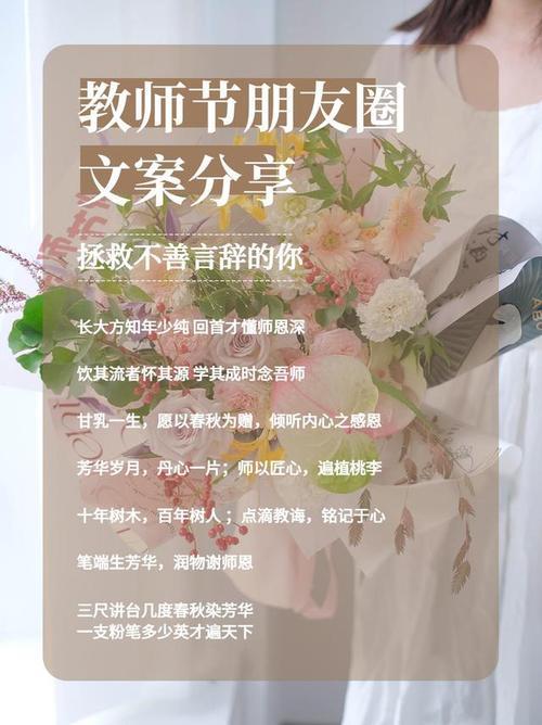 第十个教师节文案