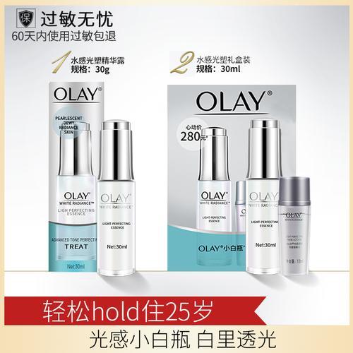 olay淡斑小白瓶一泵有多少