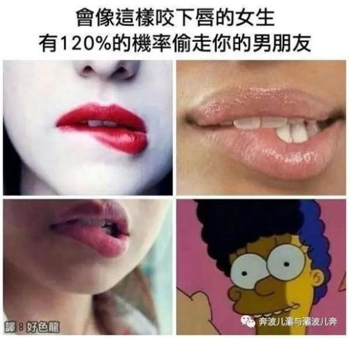 女人咬下嘴唇是什么心态