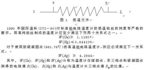 温度计原理解析