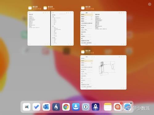 IPad如何在主屏幕上显示做任务系统