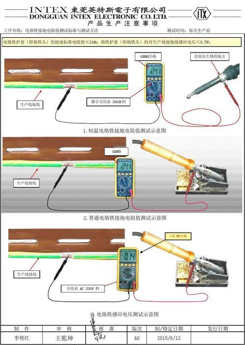 电烙铁使用方法