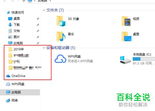 win10共享文件夹有的电脑能修改