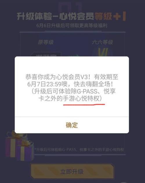 心悦悦享卡logo怎么在游戏中显示