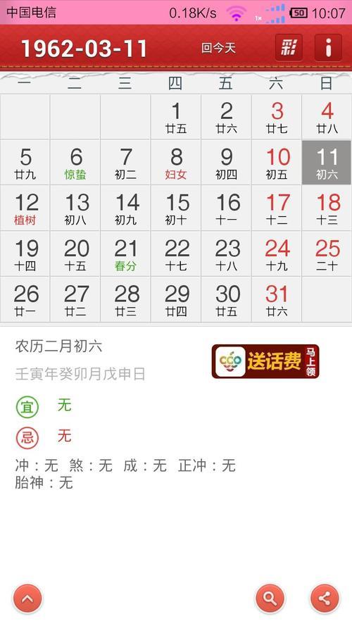 农历2月是什么叫什么月