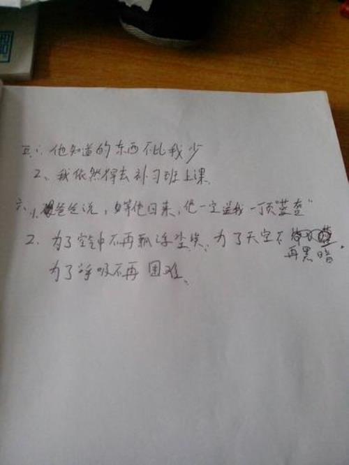 如果补充句子怎么补充