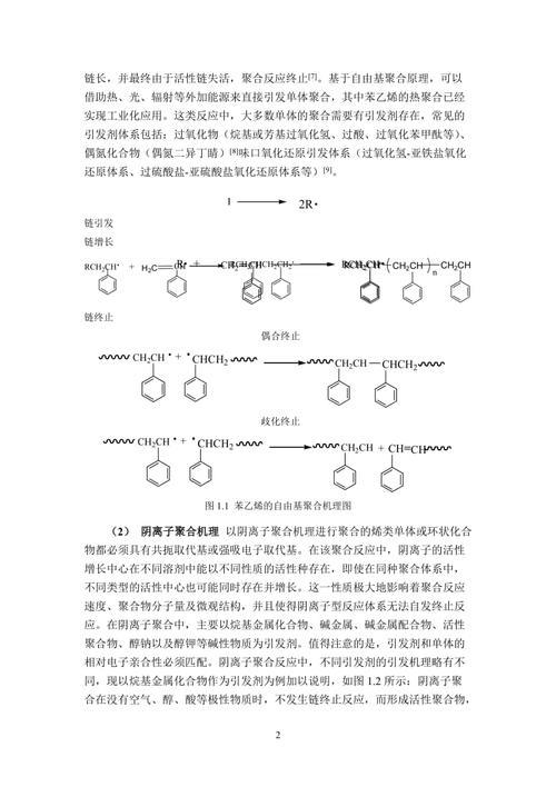 苯酸铵酰糖化物是什么意思