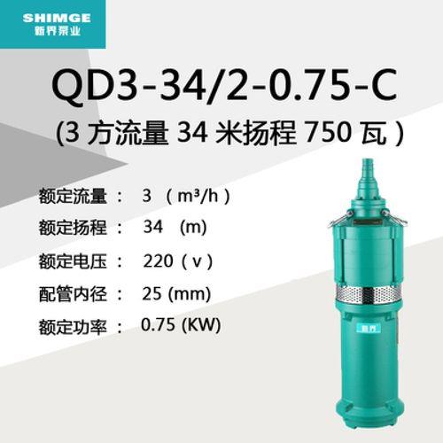 新界水泵155米杨程7.5干瓦价格