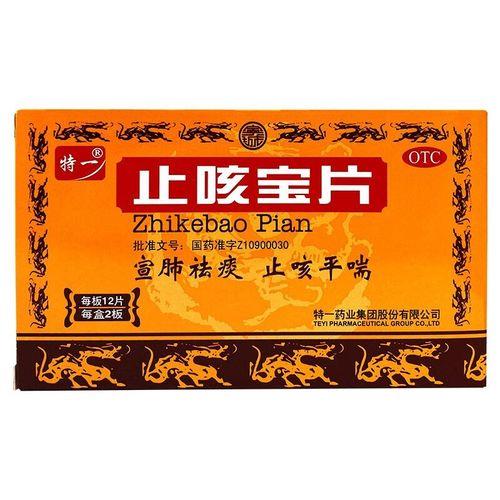 特一药业是大品牌吗