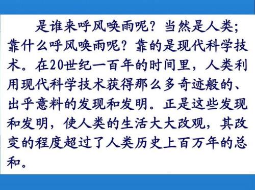 呼风唤雨的世纪提5个问题及答案