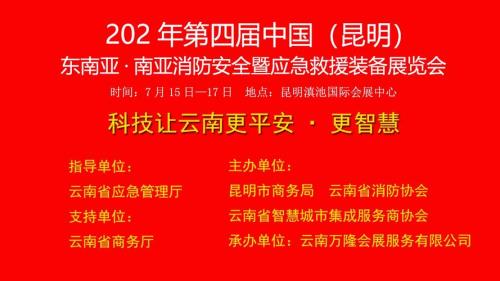 2022年消防安全月活动方案