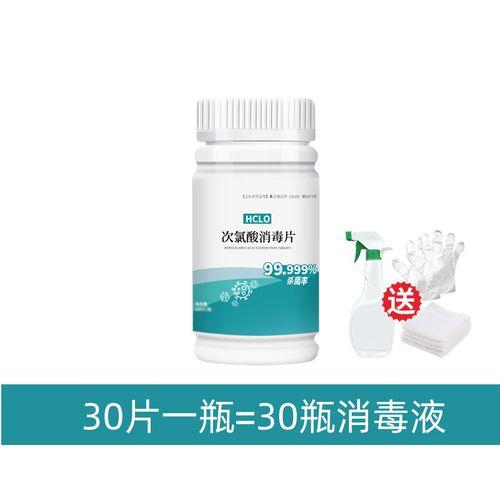 次氯酸与泡腾片的区别