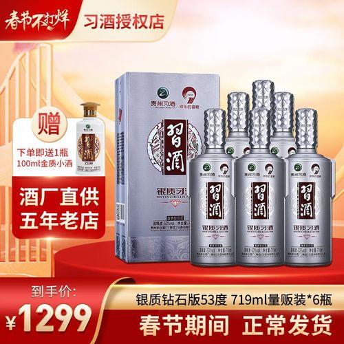 银质习酒怎么样