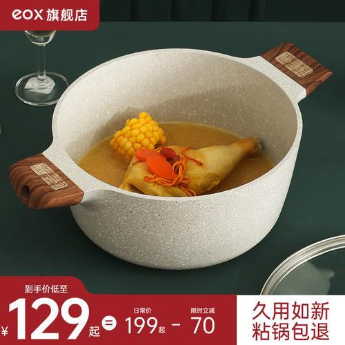 eox和菲尔米麦饭石锅哪个好